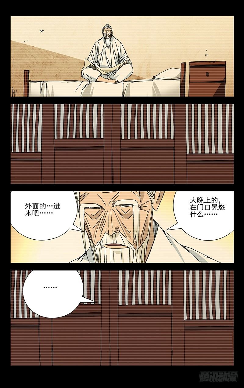 一人之下真人版漫画,140.那一晚2图