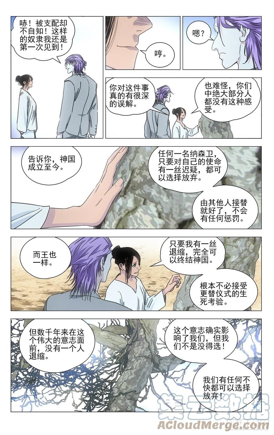 一人之下解说漫画,5461图