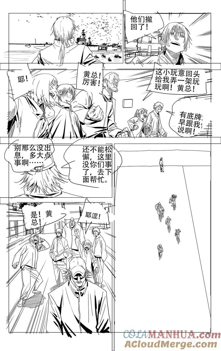 一人之下真人版电视剧星辰影院漫画,6221图