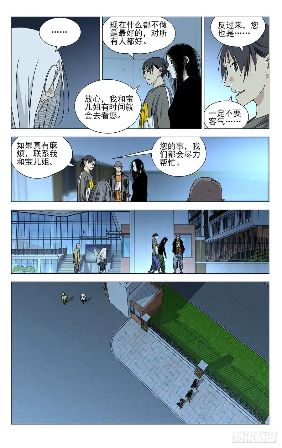 一人之下漫画,511 处理一些私事2图