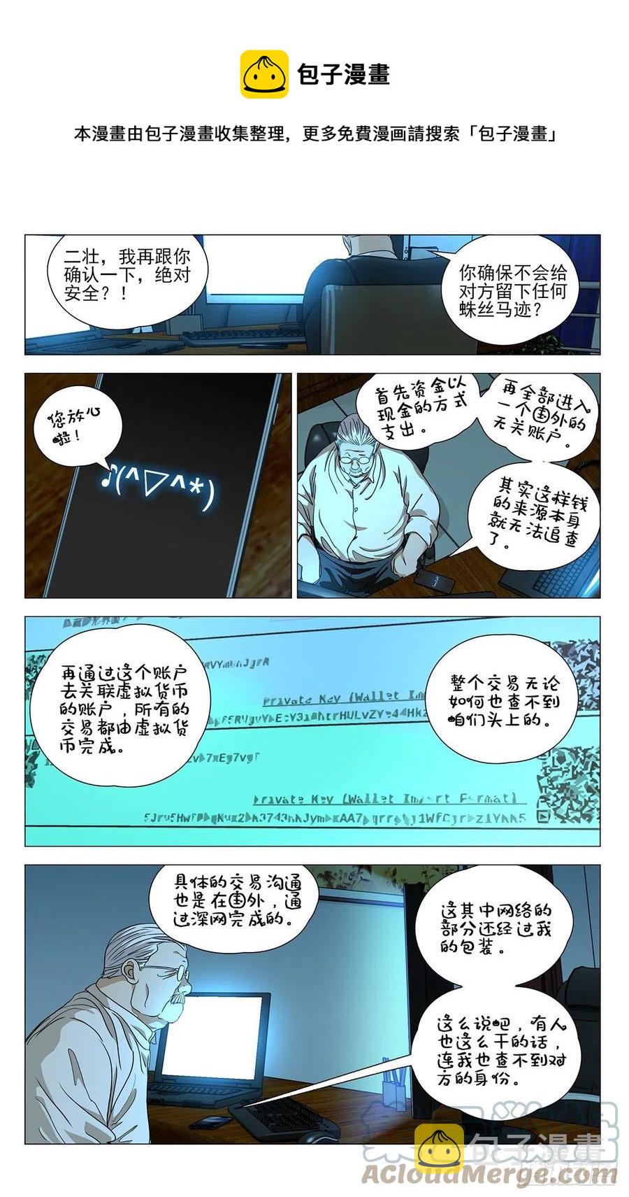 一人之下万人之上指什么意思漫画,5501图