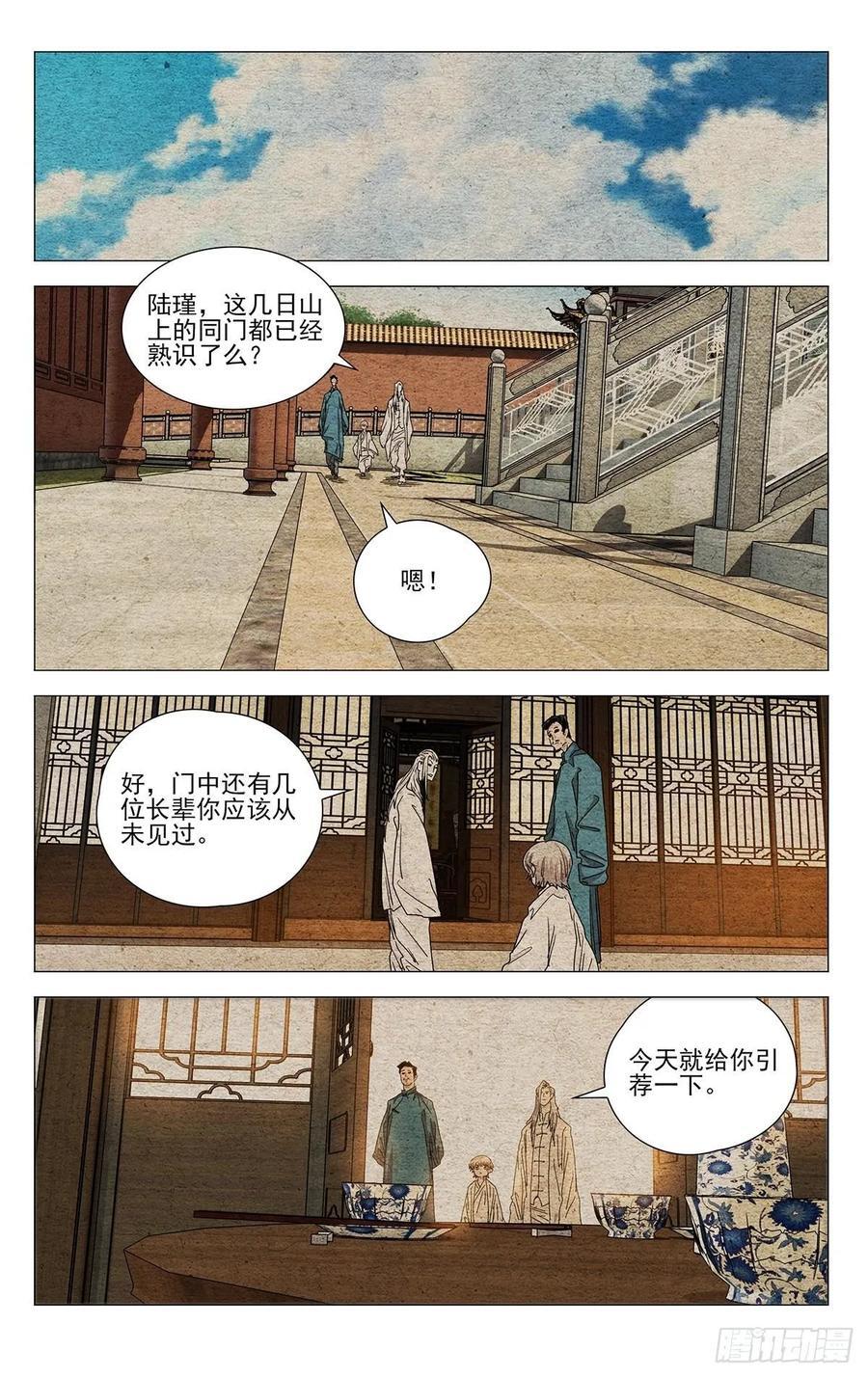 一人之下漫画 免费观看漫画,6342图