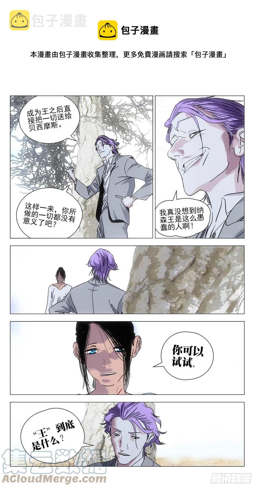 一人之下漫画,5461图