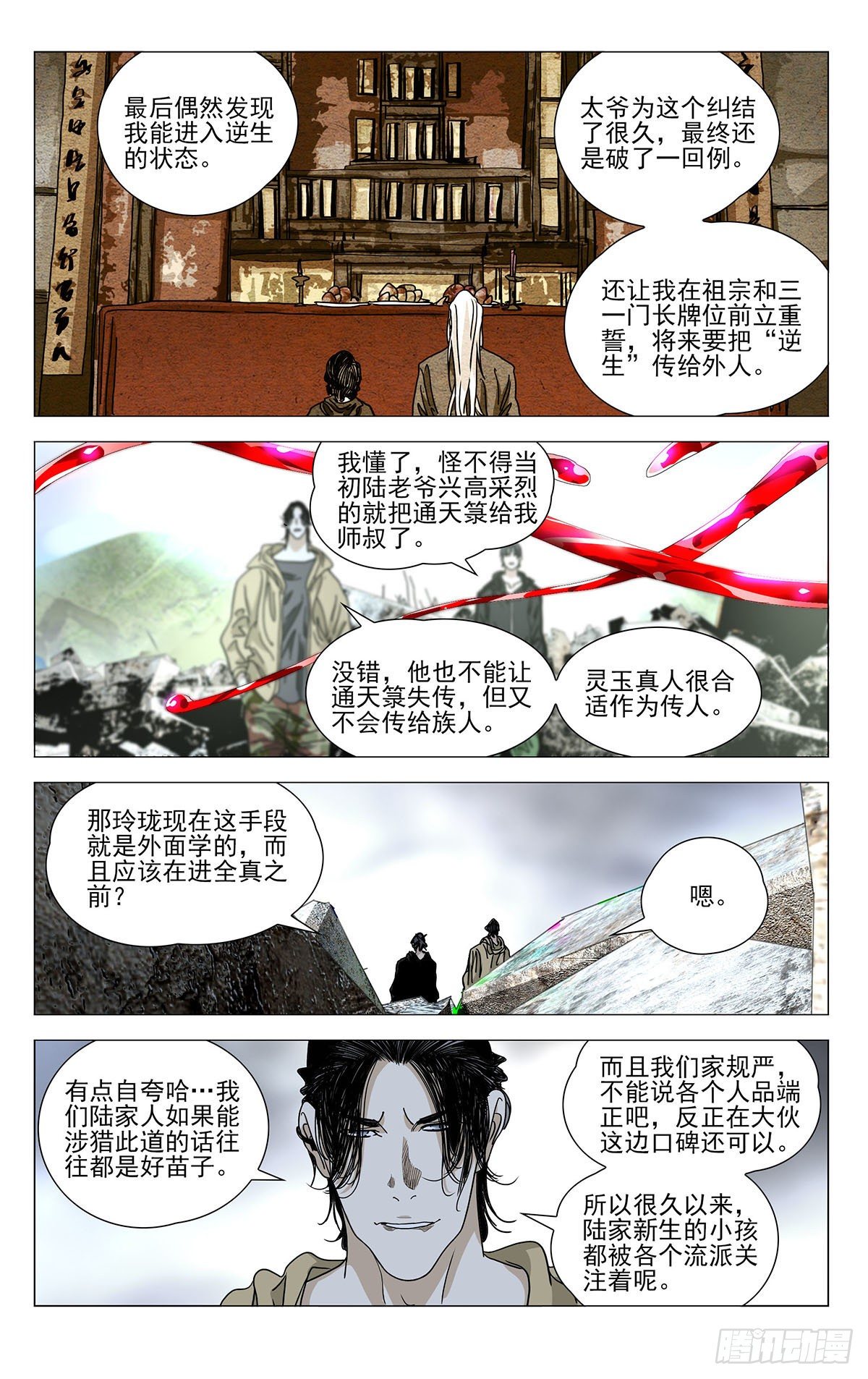 一人之下万人上代表什么生肖漫画,5621图