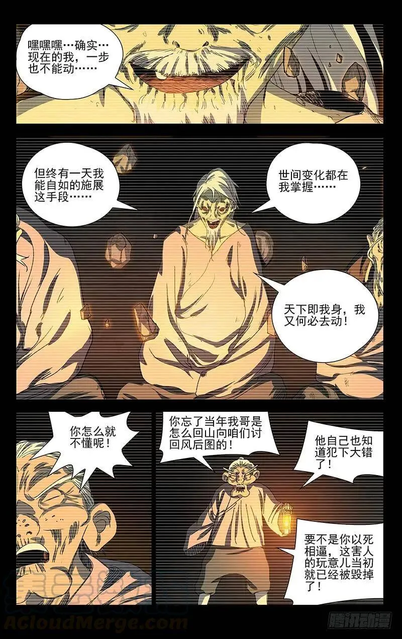 一人之下第一季在线免费漫画,签售预告1图