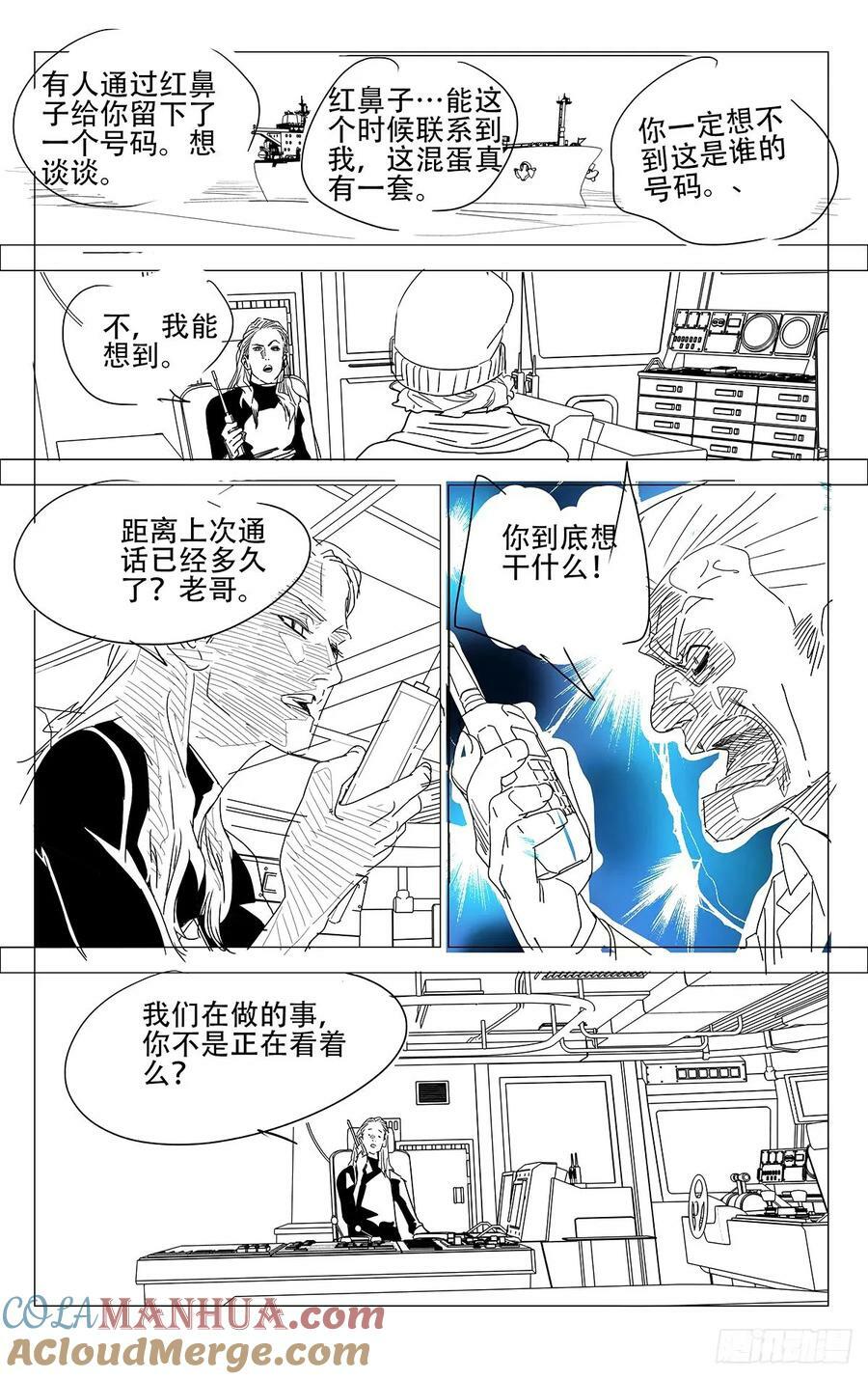 一人之下之决战碧游村电视剧漫画,6221图