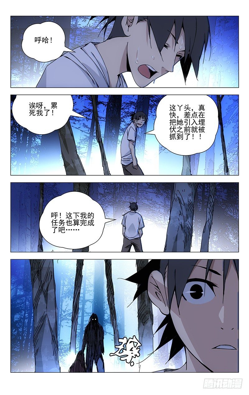 一人之下纳森岛篇漫画,152.仙人之姿1图