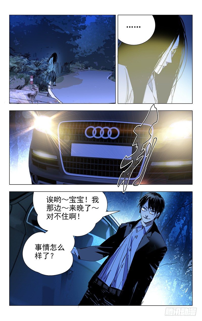 一人之下碧游村在线观看漫画,4.大学快成义务教育了1图