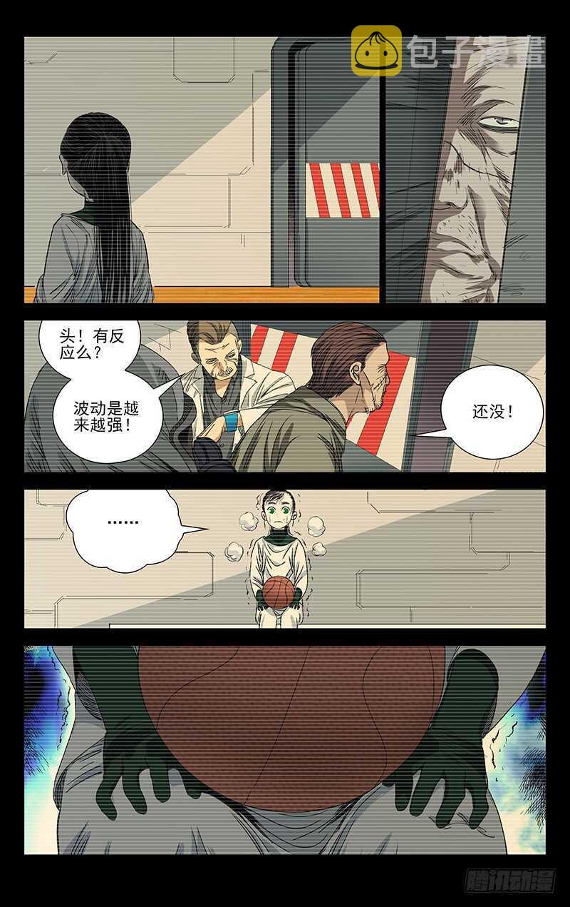 一人之下首测漫画,249.尝试2图