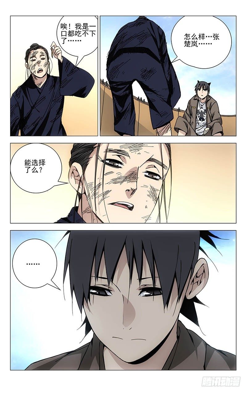 一人之下异人disco漫画,121.选择2图