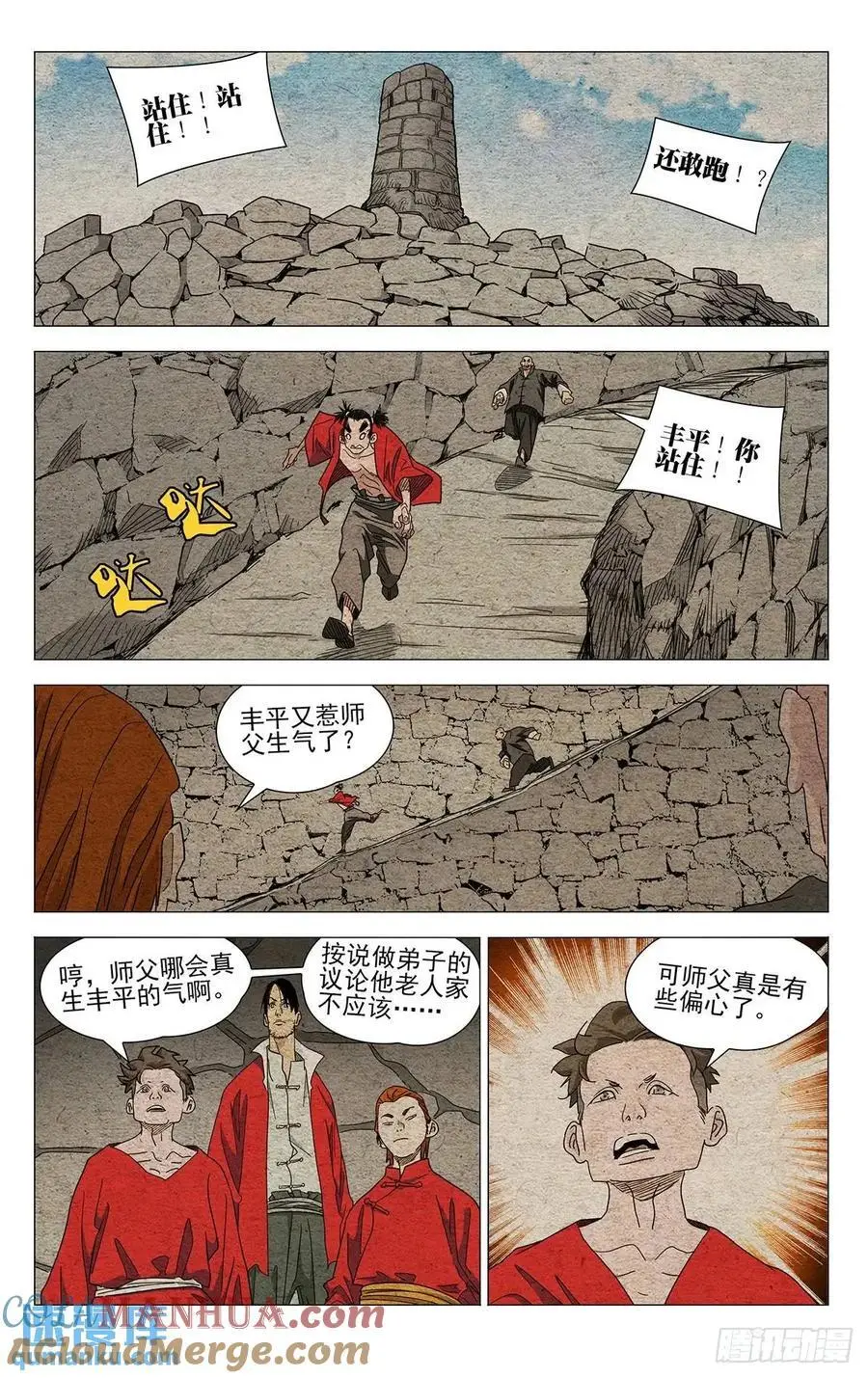 一人之下第四季免费观看完整版漫画,6461图