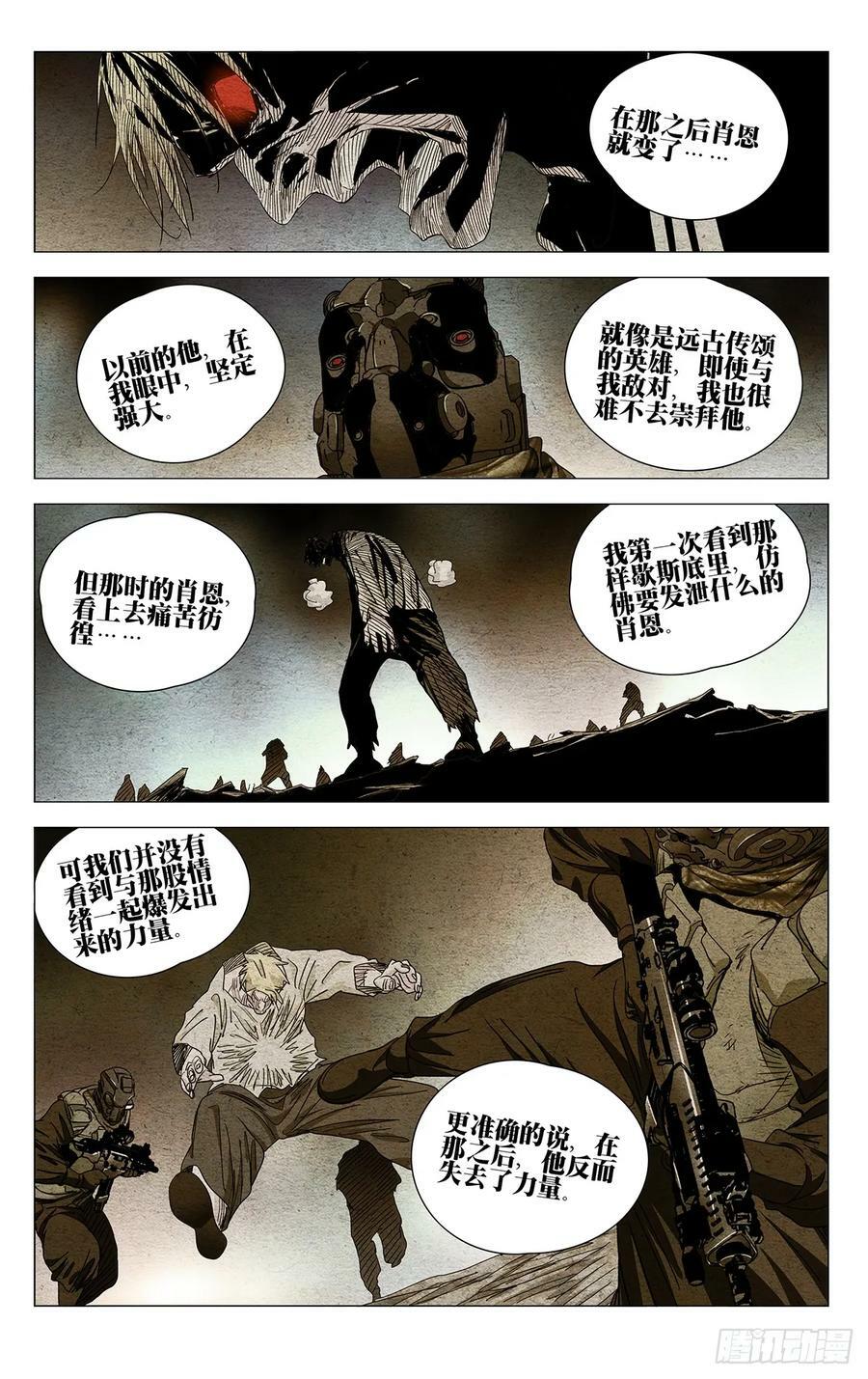 一人之下万人之上的一人指的是谁漫画,6112图