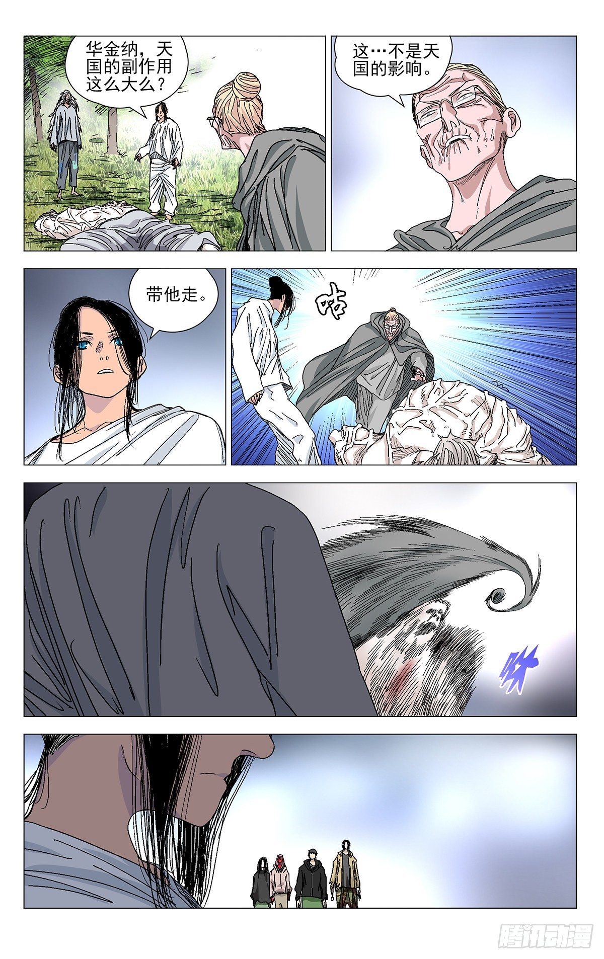 一人之下电影漫画,5832图