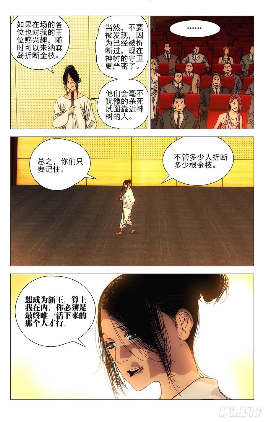 一人之下第一季在线观看全集免费播放漫画,5382图