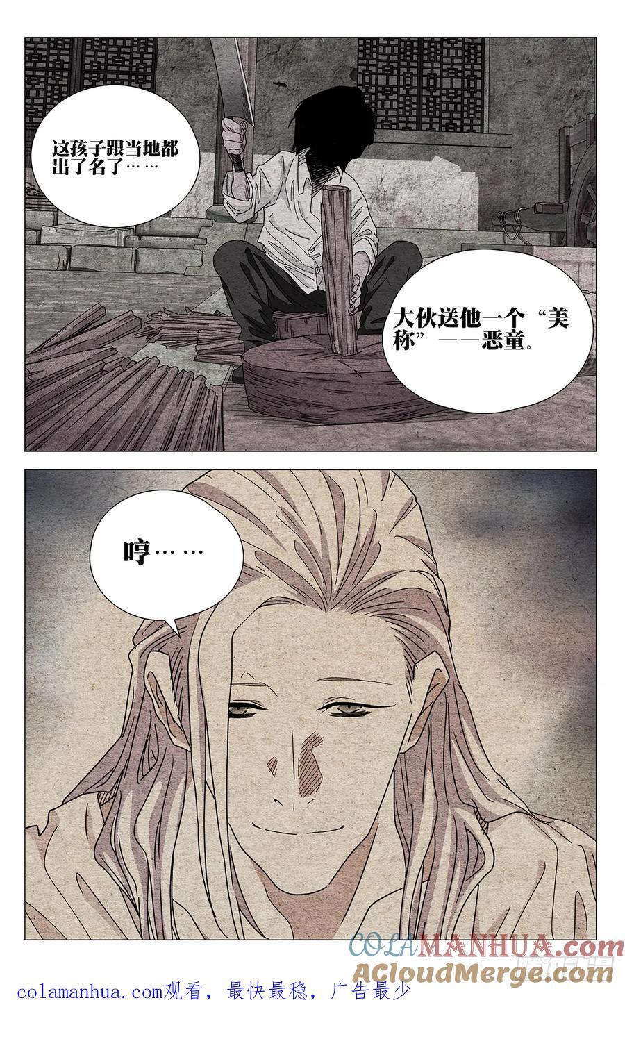 一人之下异人disco漫画,6321图