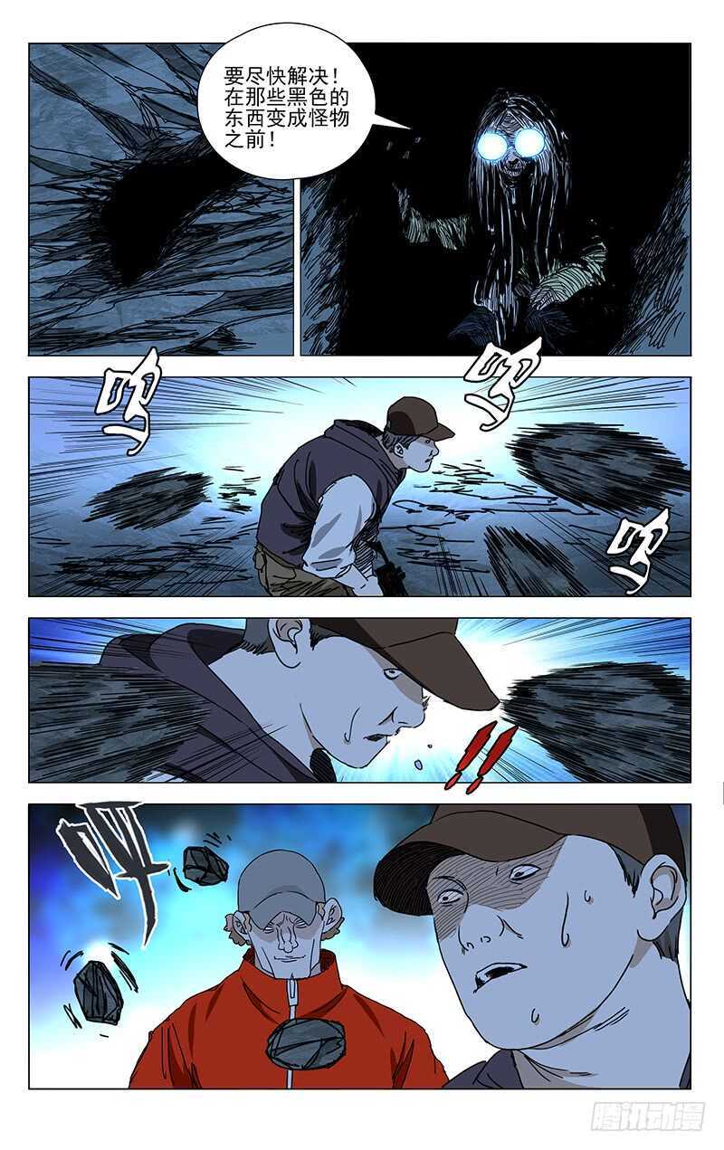 一人之下2漫画,339.这不巧了么1图