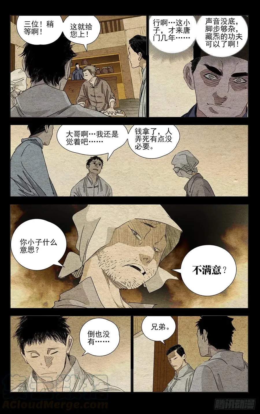 一人之下真人版电视剧在线观看漫画,467 做戏1图