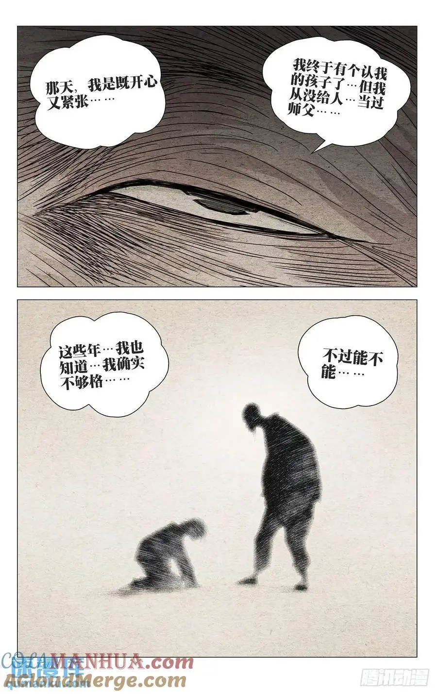 一人之下冯宝宝的身世终于大白漫画,6471图