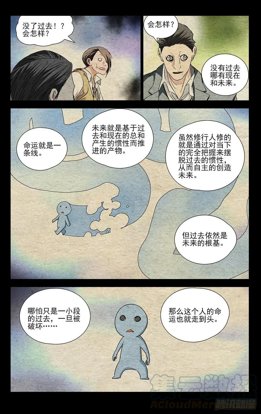 一人之下第三季免费观看全集动漫漫画,497 气局1图