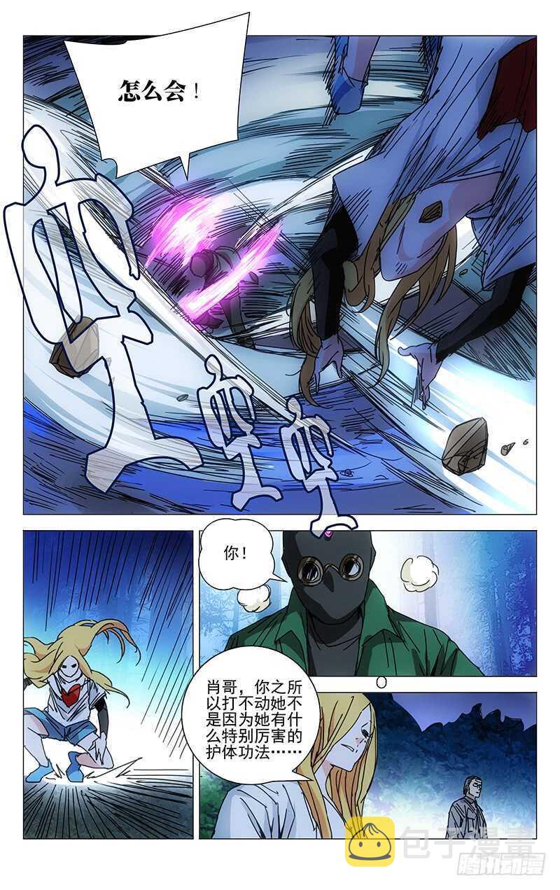 一人之下异人disco漫画,206.我真好运1图