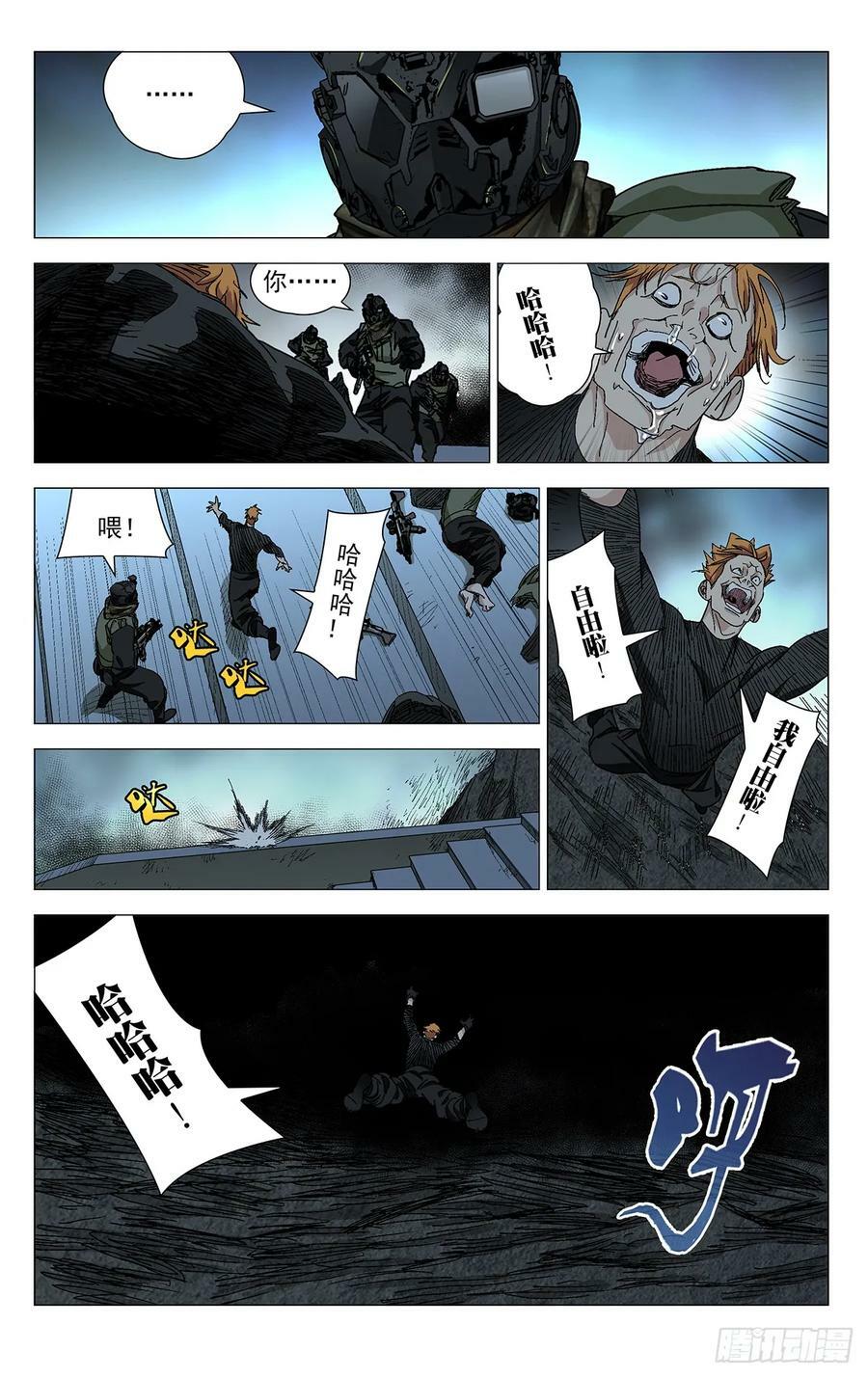 一人之下真人版电视剧在线观看漫画,6132图