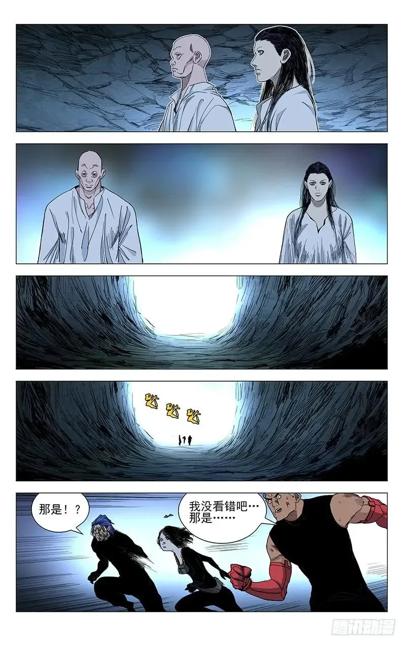 一人之下番外锈铁漫画,451 许新2图