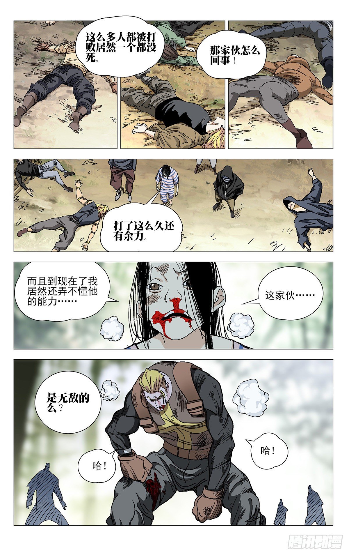 一人之下陈朵漫画,5662图