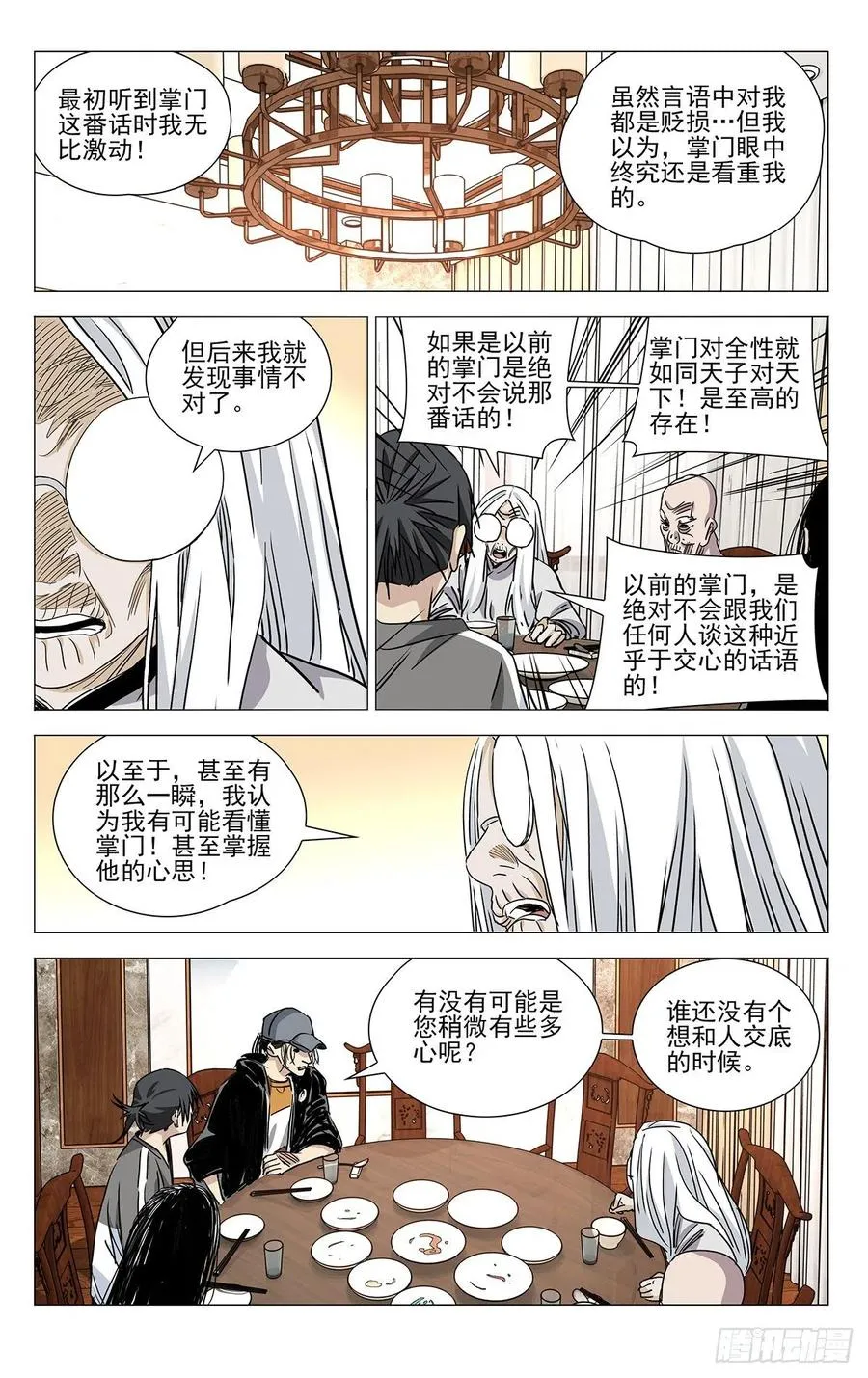 一人之下第一季在线免费漫画,505 一念之间2图