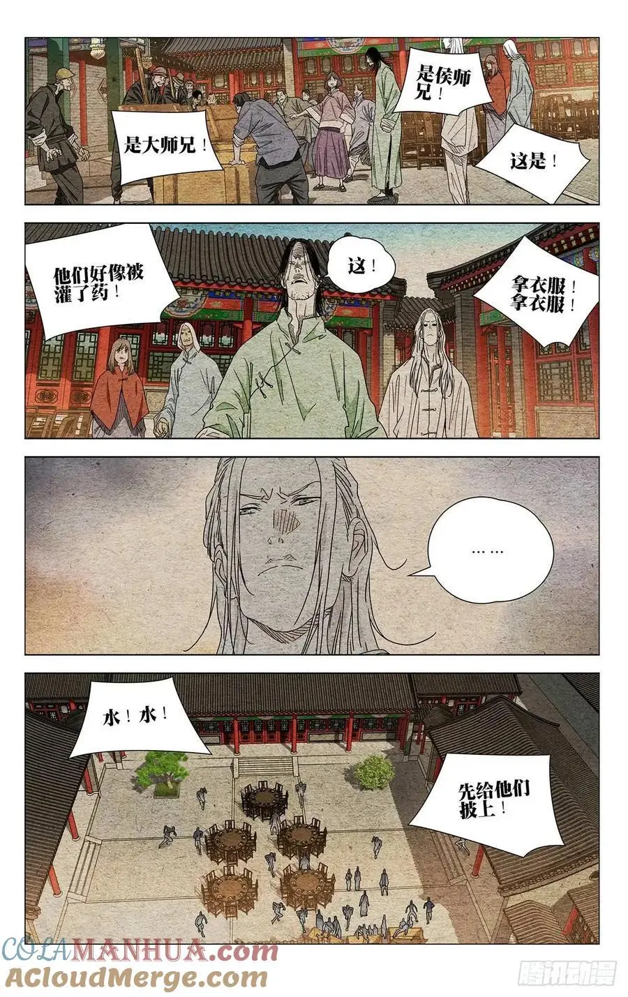 一人之下主题曲漫画,6481图