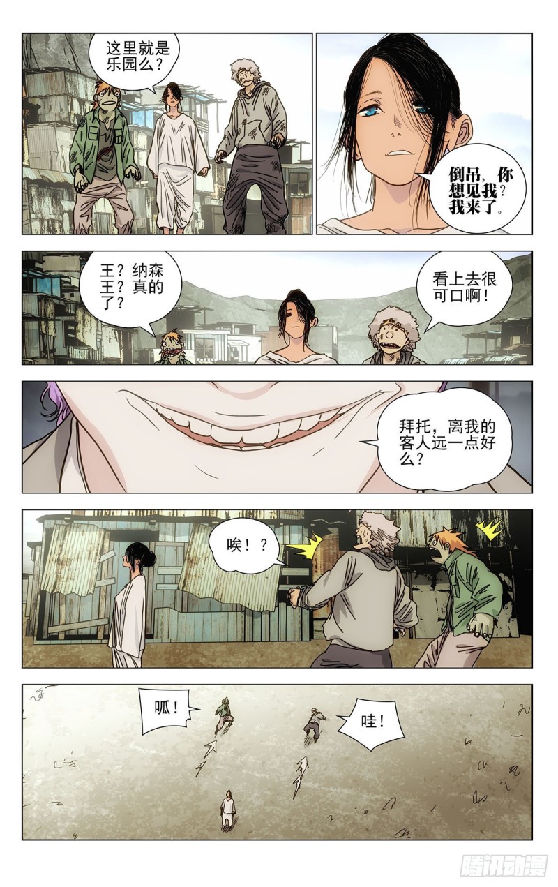 一人之下动漫全集免费观看漫画,5452图