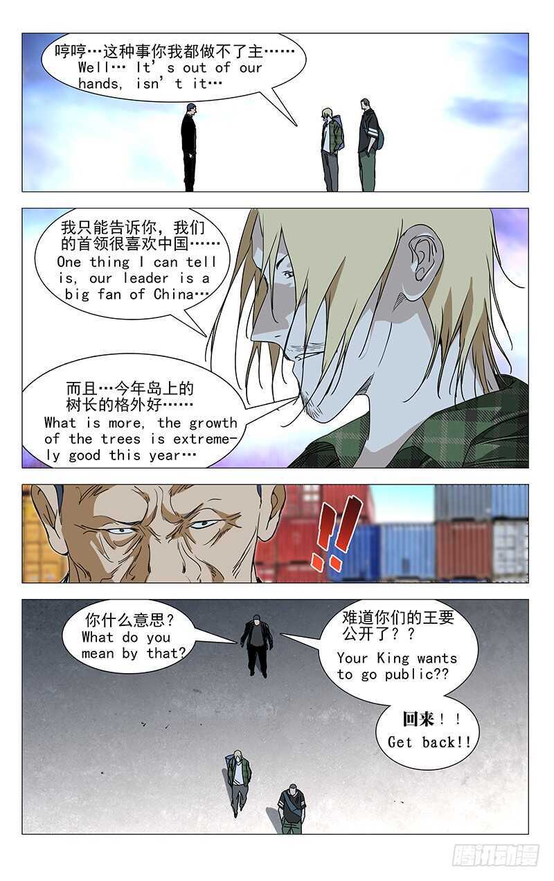 一人之下第一季漫画,363 无根生的宝藏，我得手了1图