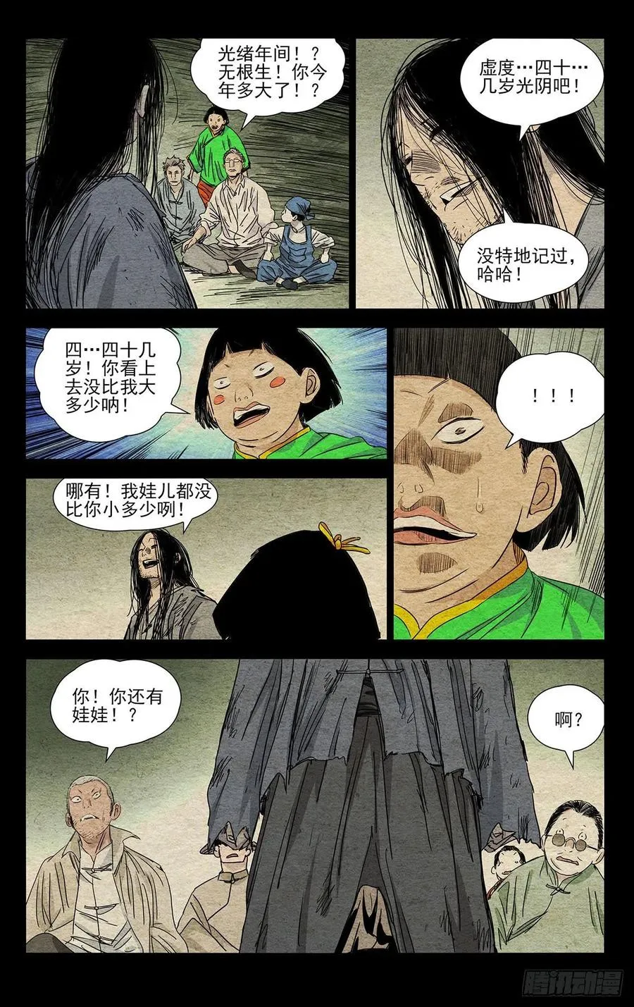 一人之下解说漫画,509 神明灵2图