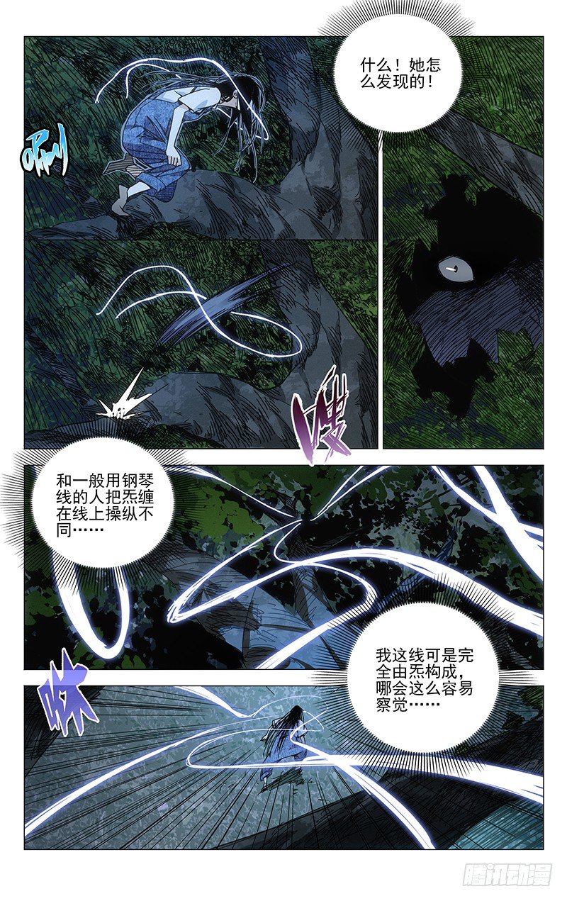 一人之下首测漫画,151.偷袭是没用的1图