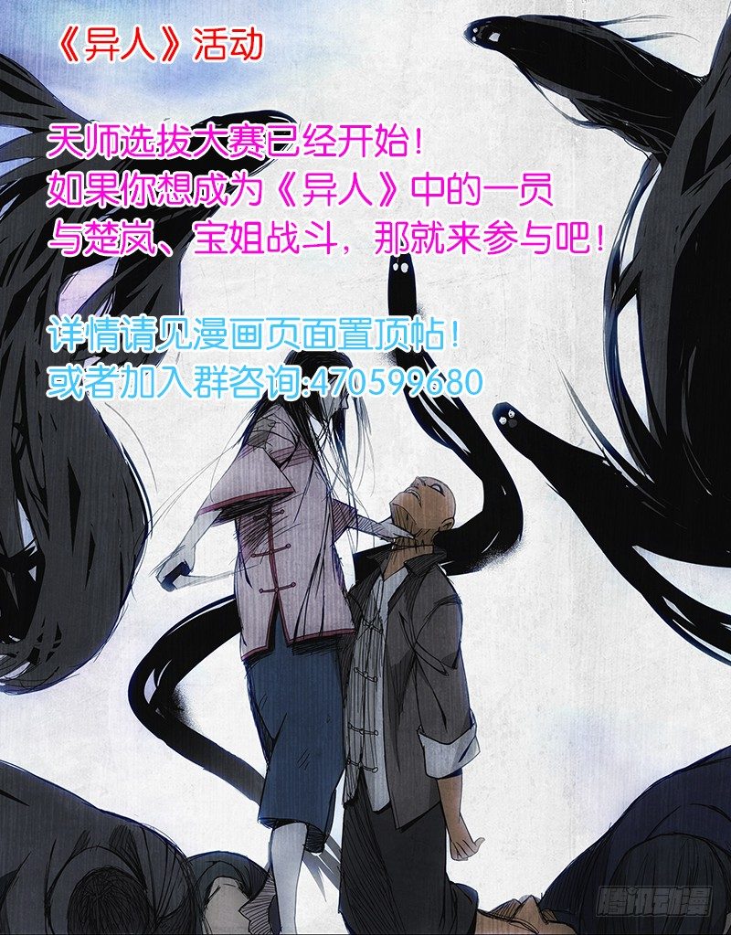 一人之下异人disco漫画,49.我也有的2图