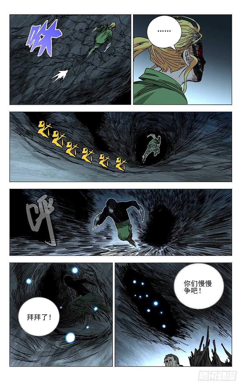 一人之下漫画,351 顶住！2图