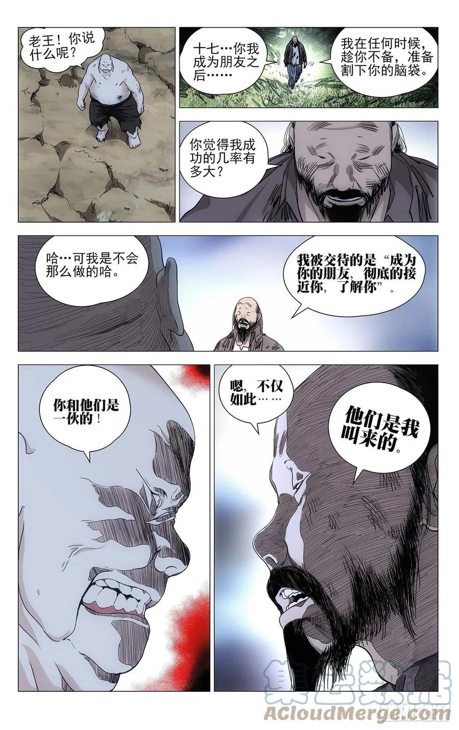 一人之下陈朵漫画,5492图