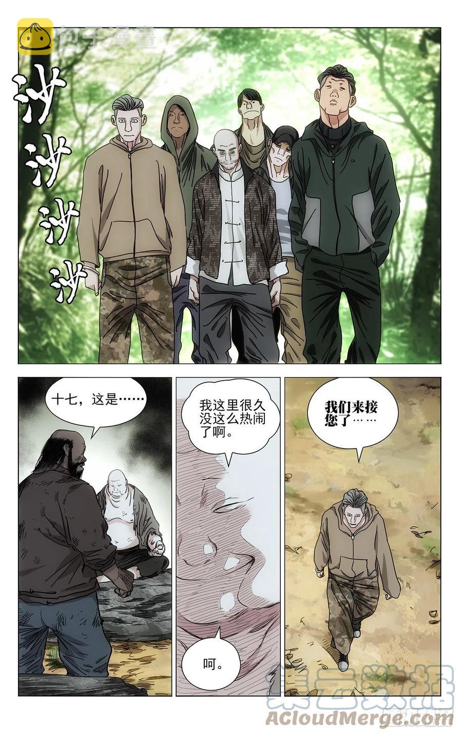 一人之下异人disco漫画,5461图