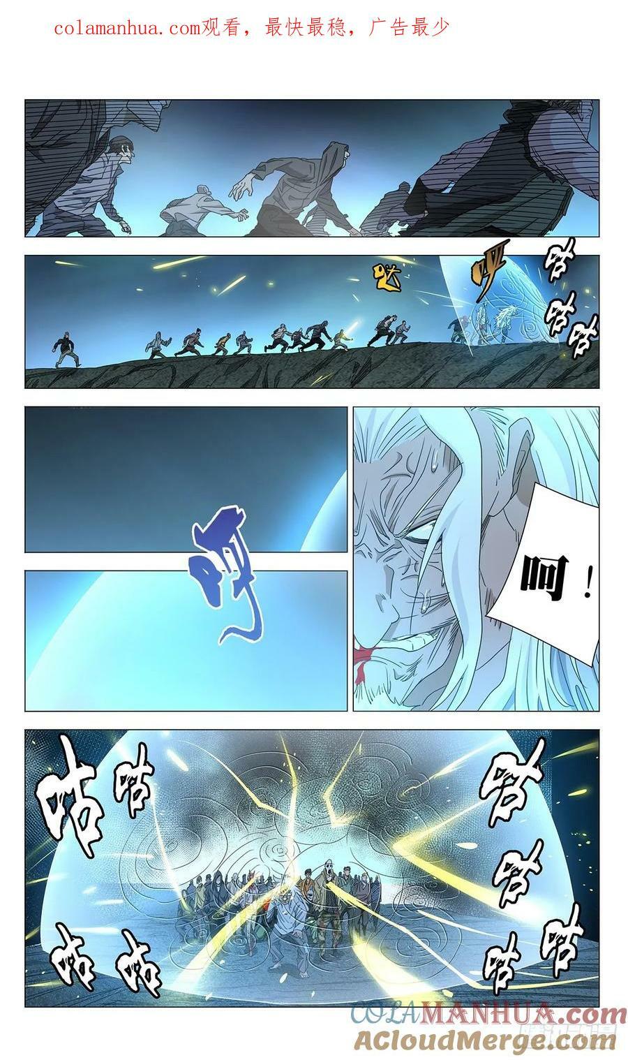 一人之下纳森岛篇漫画,6261图