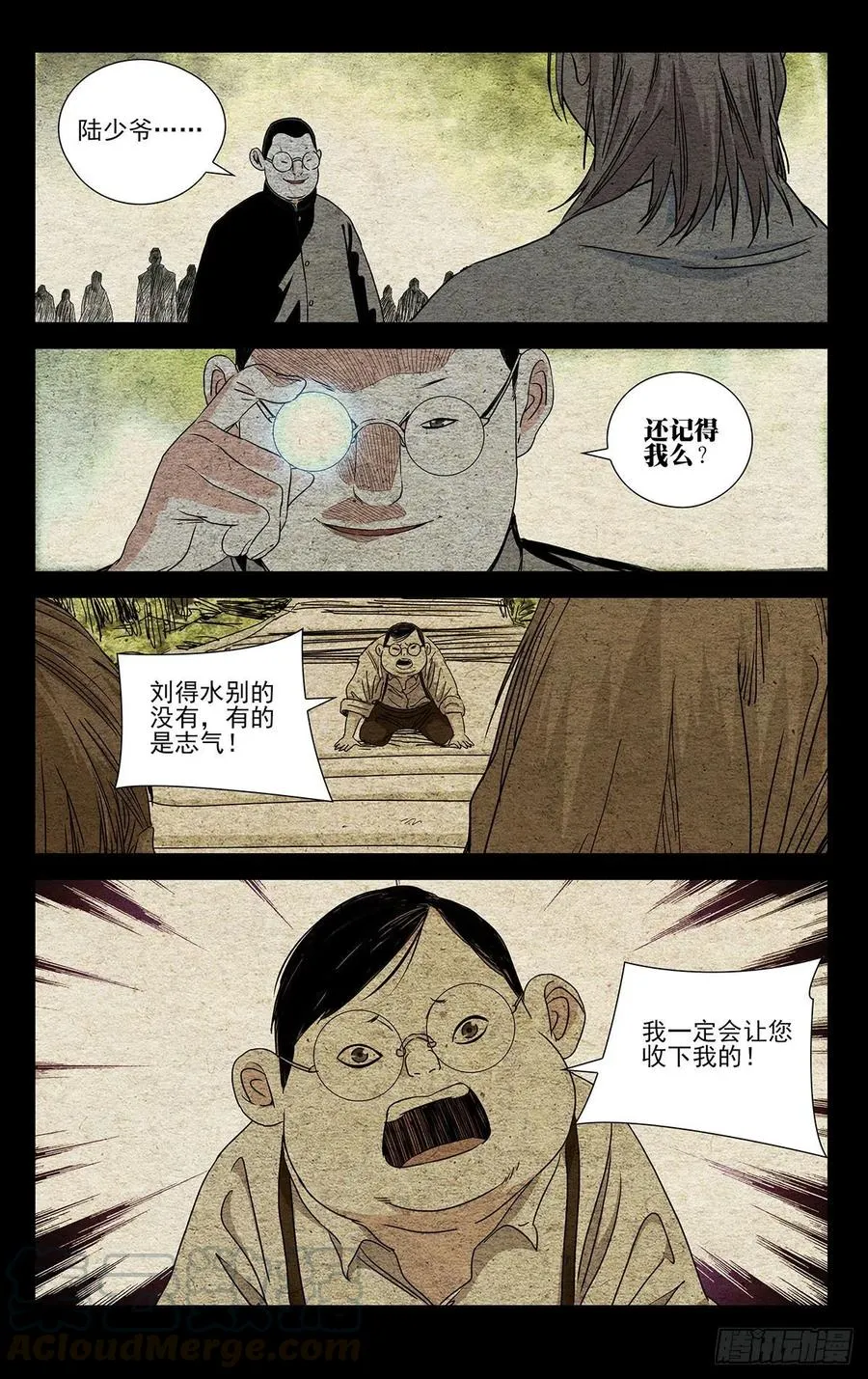 一人之下首测漫画,521 天师府高徒1图