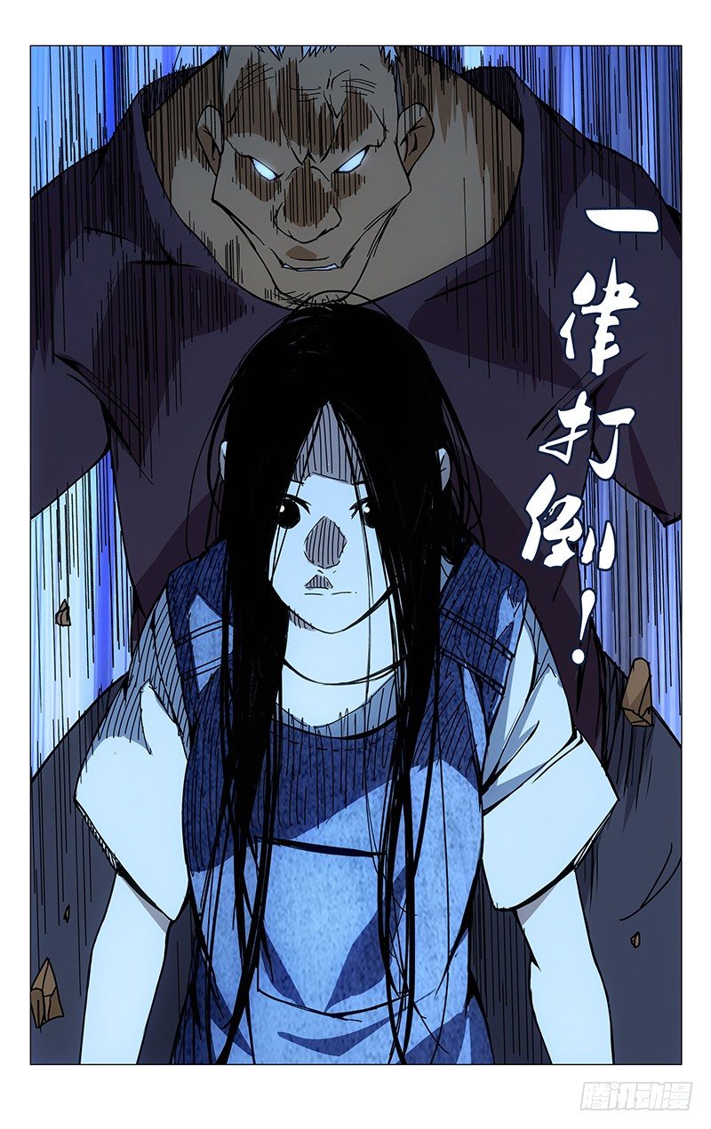 一人之下纳森岛篇漫画,152.仙人之姿2图