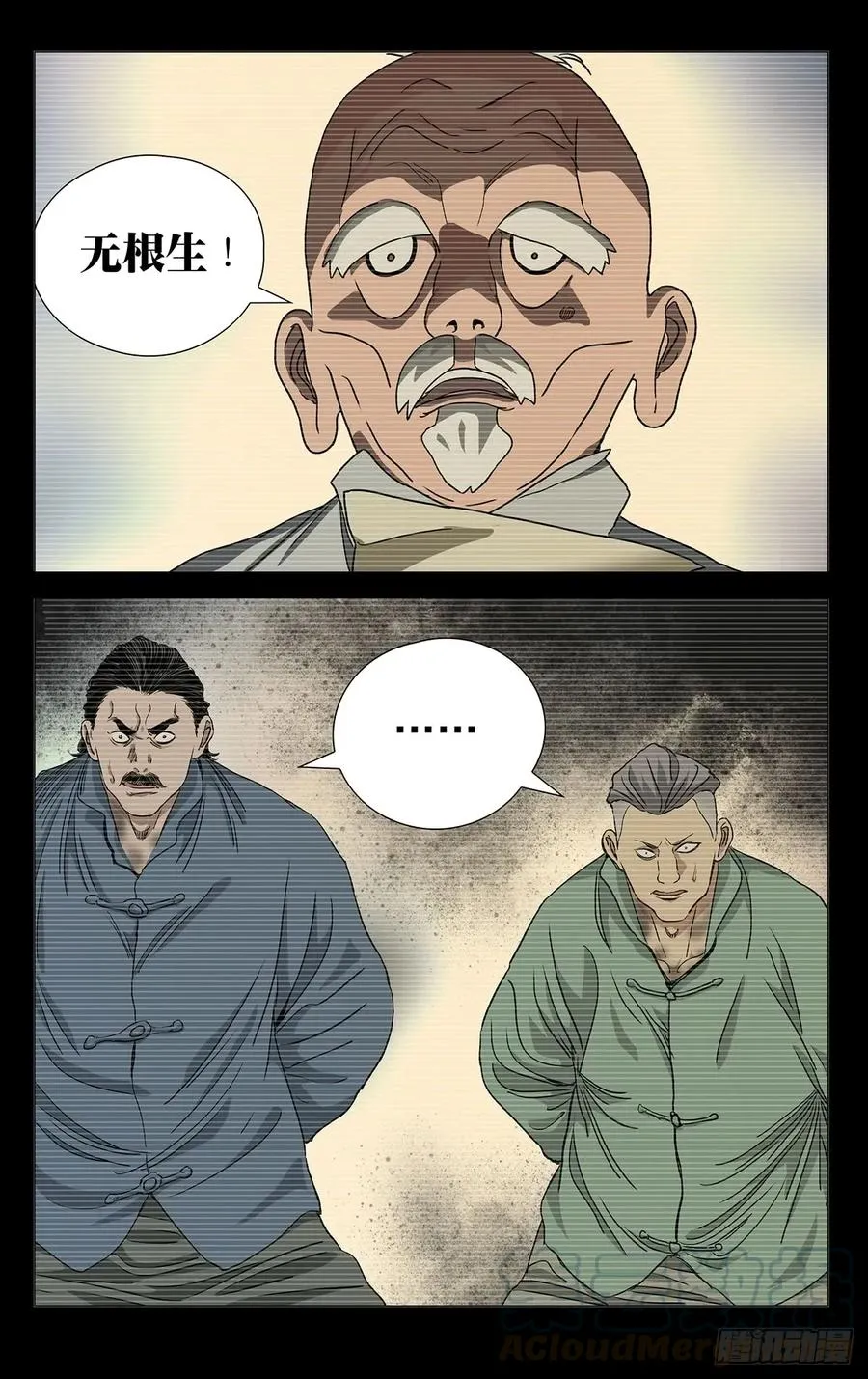 一人之下番外锈铁漫画,463 发誓1图