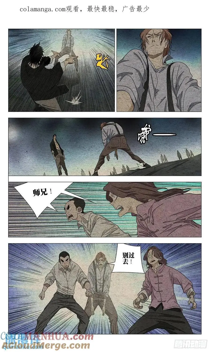 一人之下第四季免费观看完整版漫画,6461图