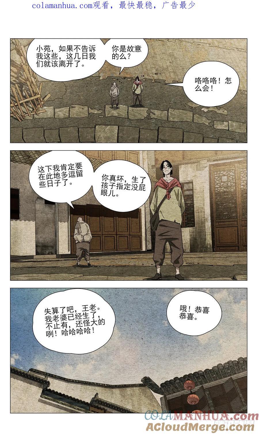 一人之下漫画,6361图