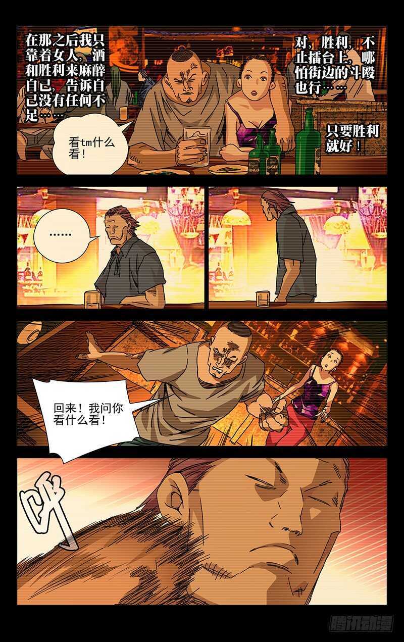 一人之下第一季在线免费漫画,224.修身炉2图