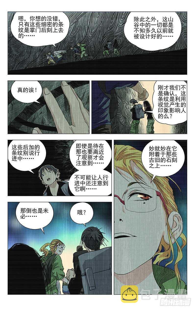 一人之下电视剧漫画,336 何为人；诚2图