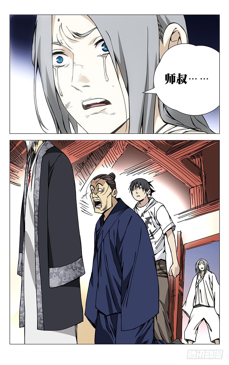 一人之下漫画在线观看免费下拉式漫画 大树漫画,175.戴孝1图