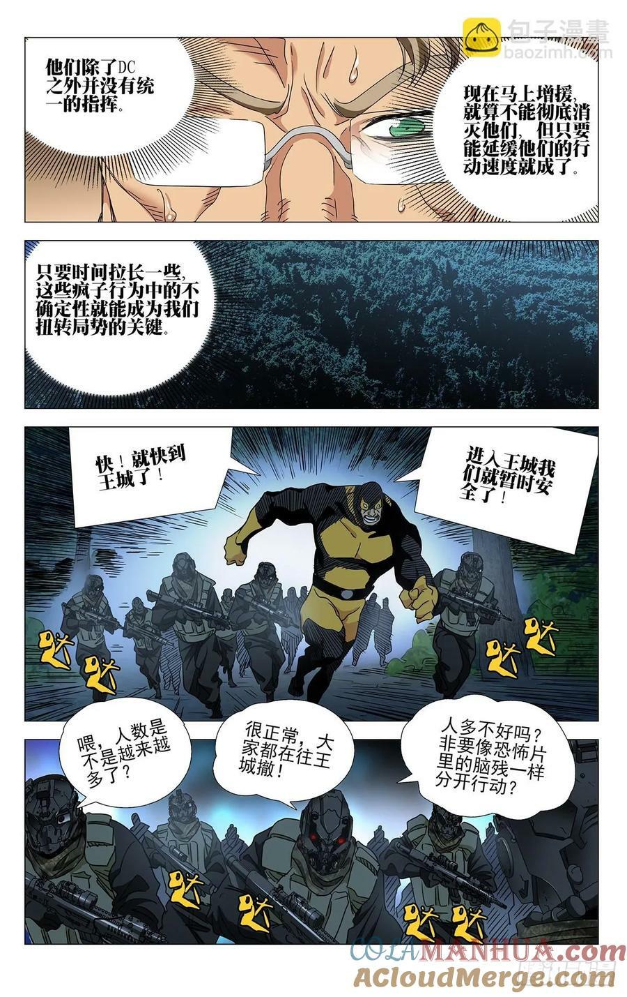 一人之下动漫全集免费观看漫画,6231图