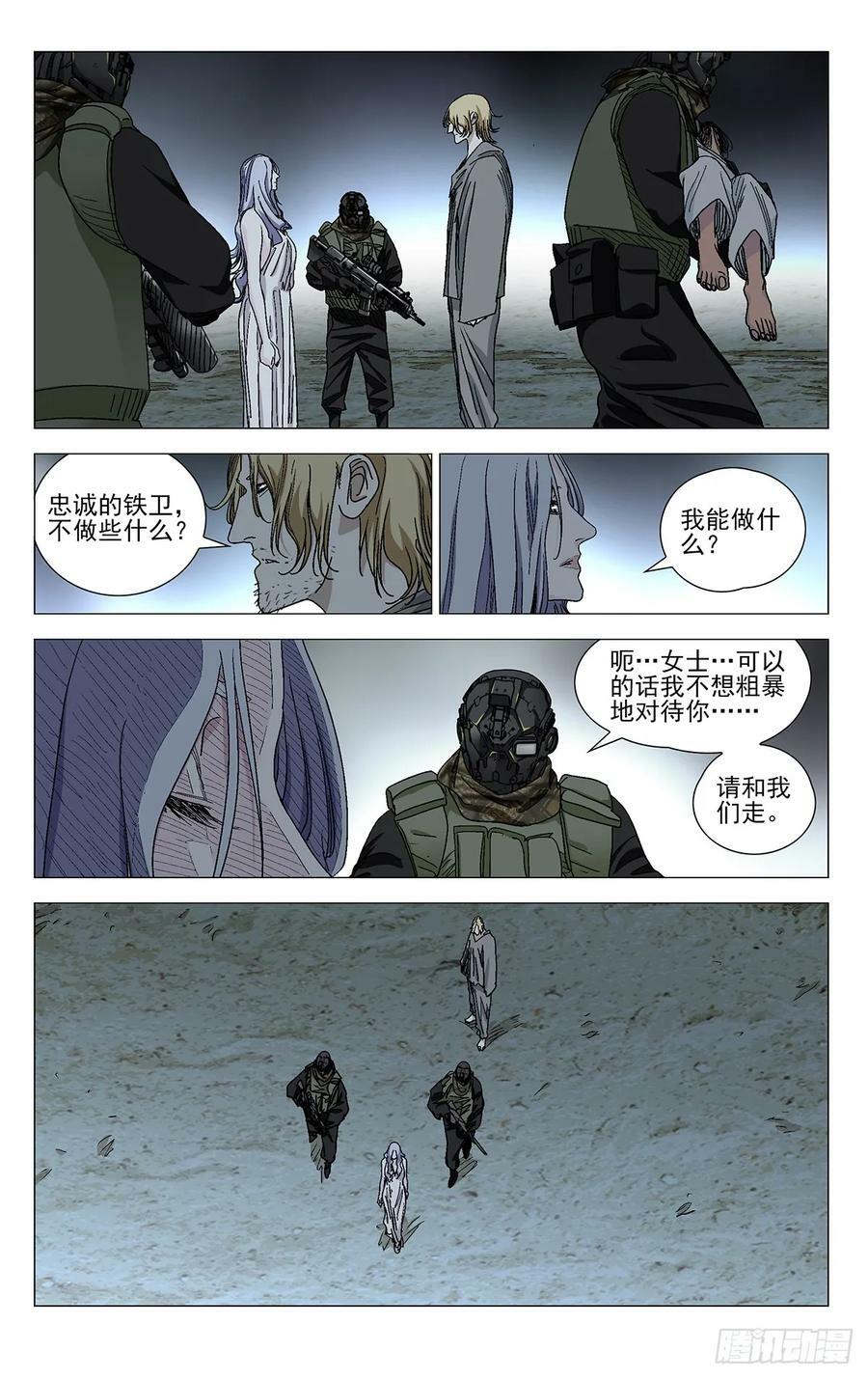 一人之下番外锈铁漫画,6132图