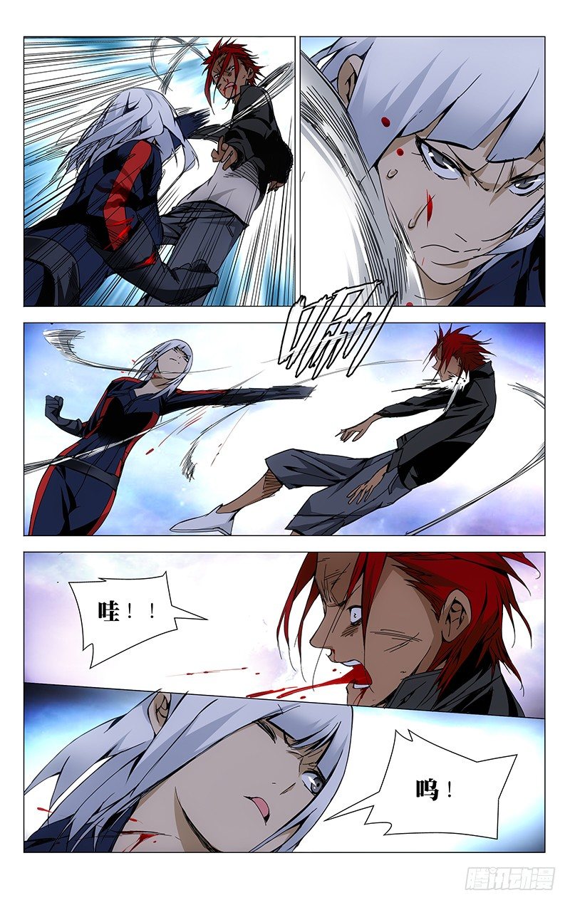 一人之下电视剧第二季漫画,113.针锋相对1图