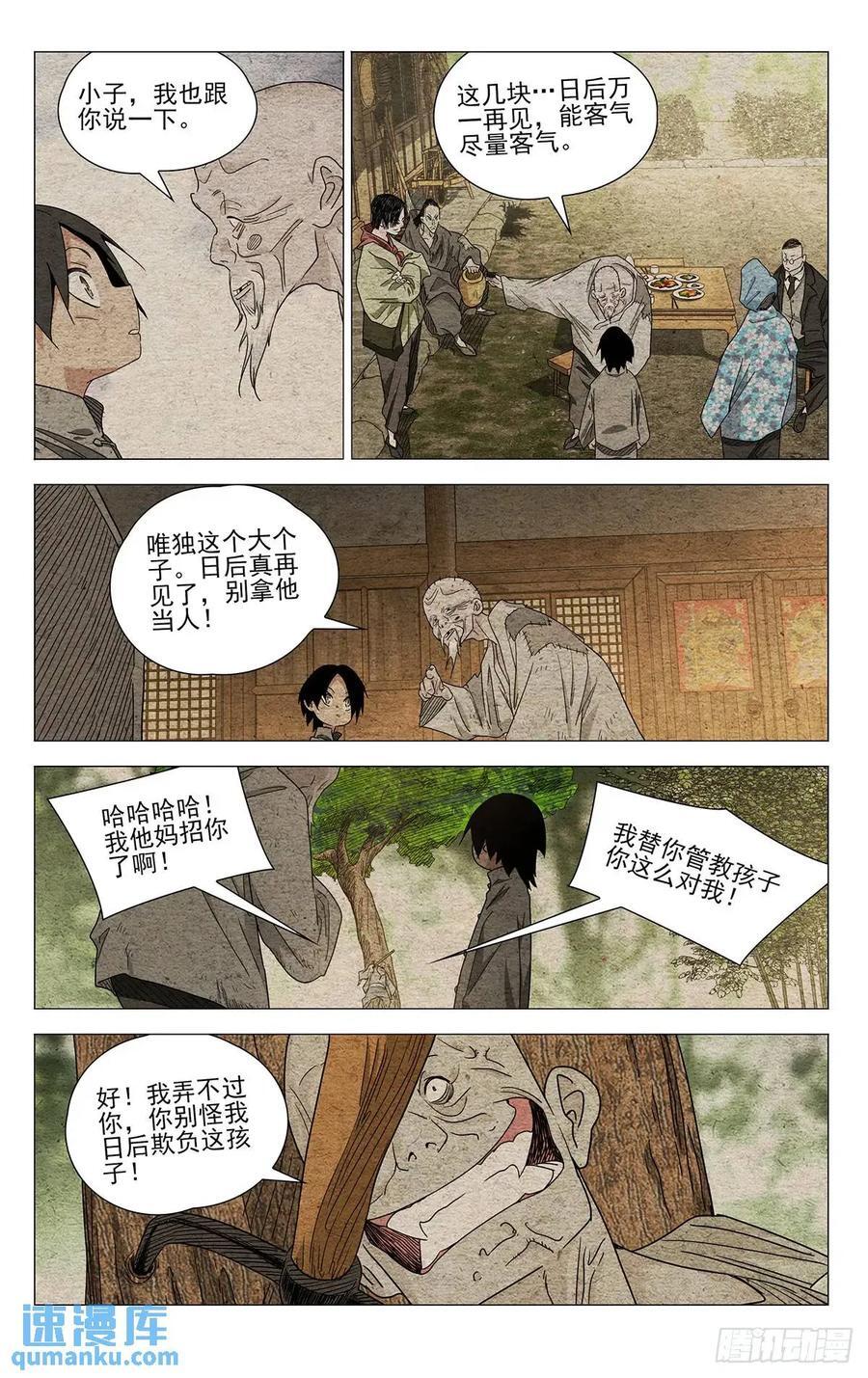 一人之下吧漫画,6392图